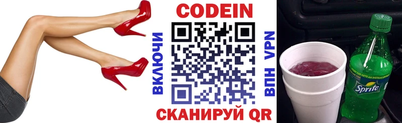 Codein напиток Lean (лин)  даркнет сайт  Междуреченск 