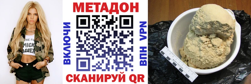 МЕТАДОН белоснежный  Междуреченск 